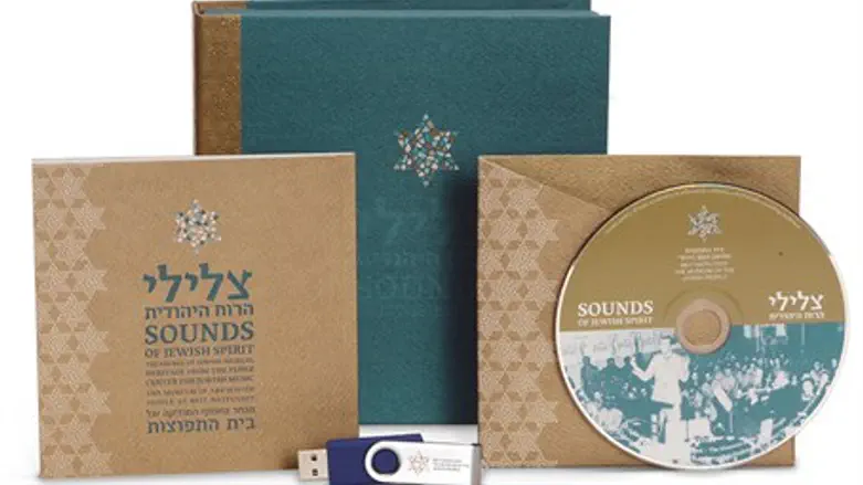 Jewish music collection