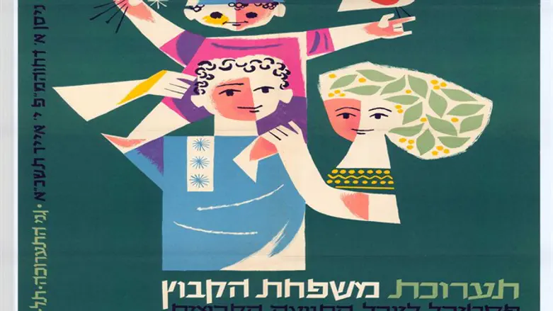 לחובבי הנוסטלגיה. פוסטר מתוך התערוכה