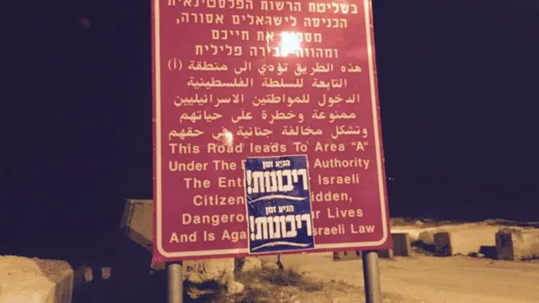 מחאה ריבונית