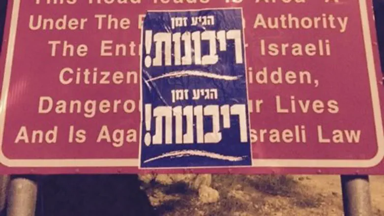 "The time has come for sovereignty" on Area A signs