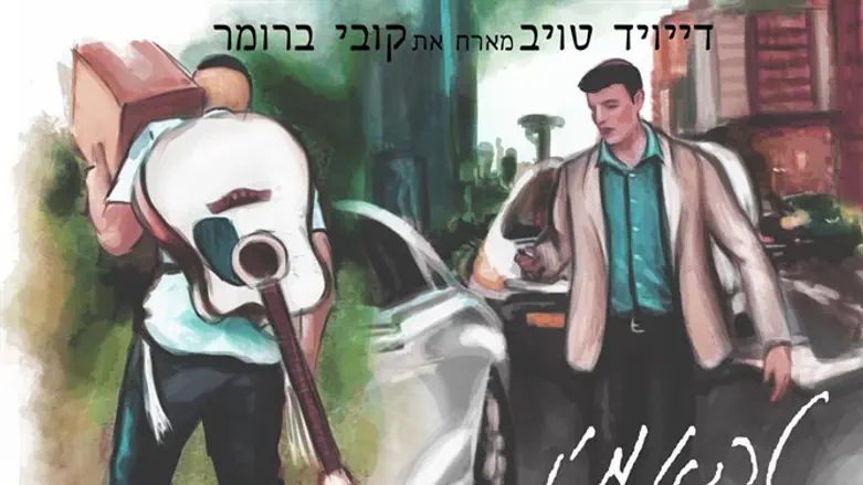 להאזין בתמימות