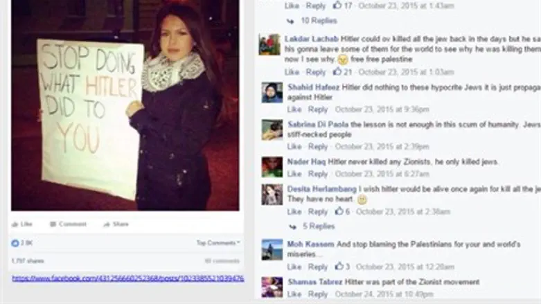 Антисемитские "посты" на Facebook'е