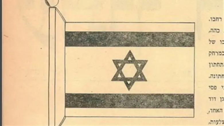 שרטוט צורת הדגל בהכרזה