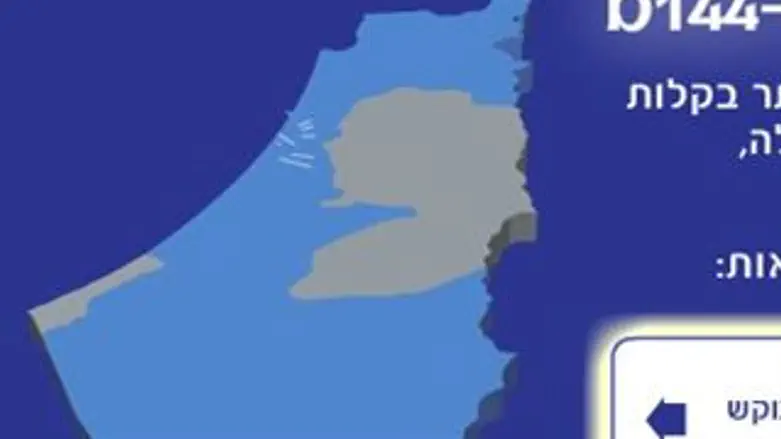 השלם את החסר. המפה ב'בזק'