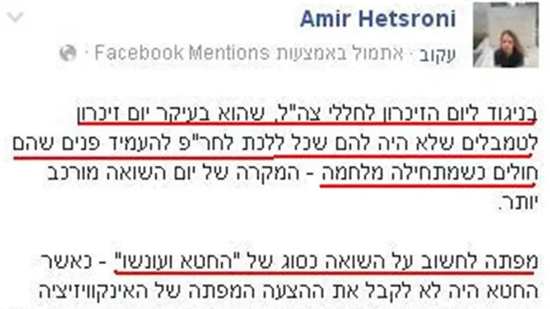 לא בוחל בדברים. העמוד של חצרוני