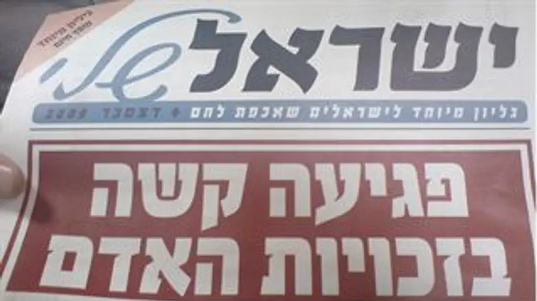 גם לתושבי יו"ש יש זכויות