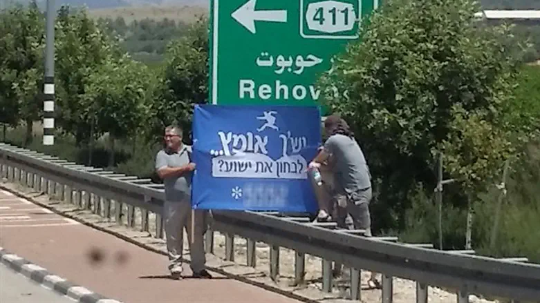 קמפיין מאורגן