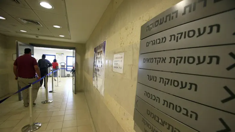 לשכת התעסוקה בירושלים