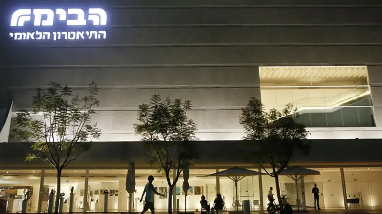 הבימה