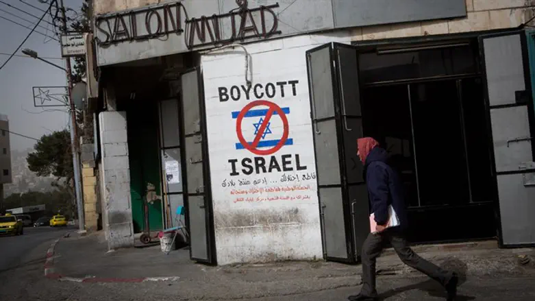 חרם על ישראל