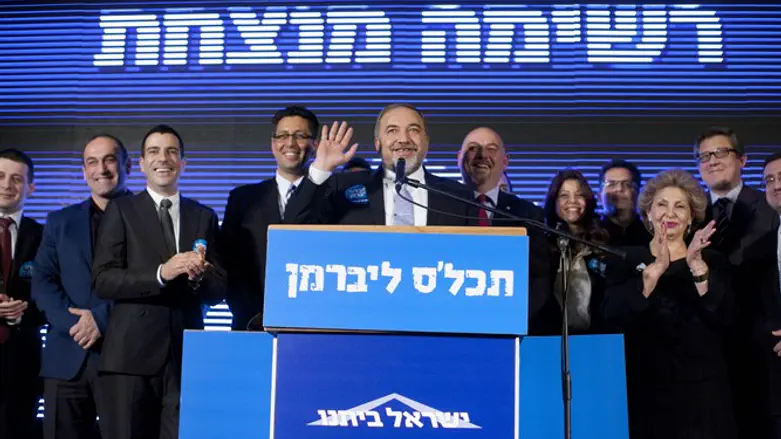 Партия "Исраэль Бейтейну"