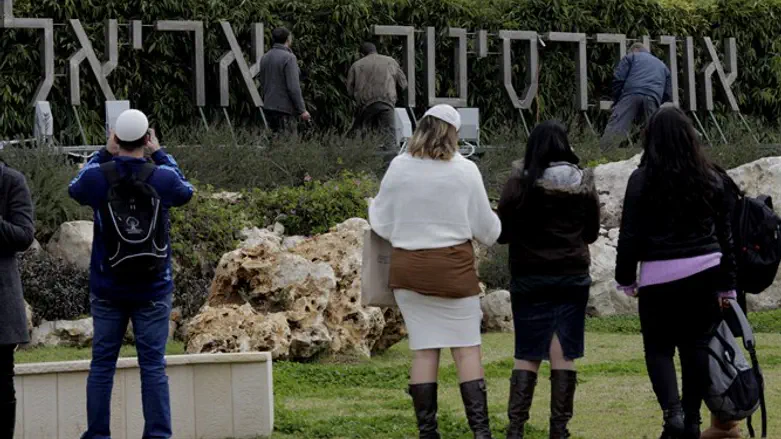 Ariel University (illustrative)