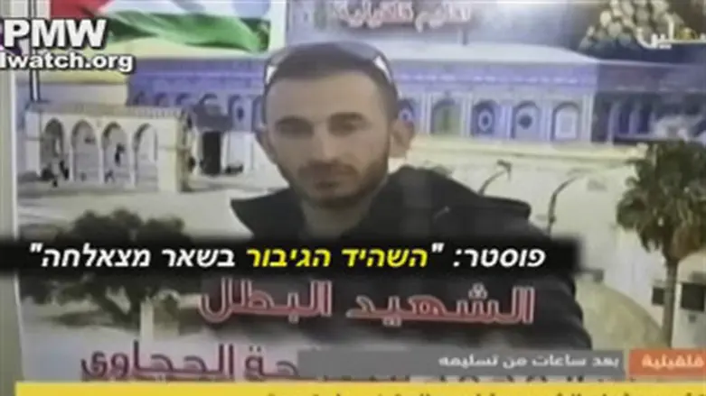 האדרת המחבל