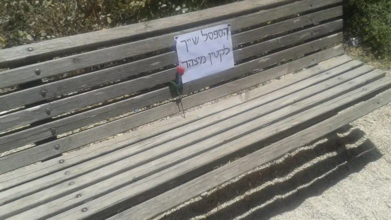 אחד מהספסלים שצולמו במסגרת המחאה