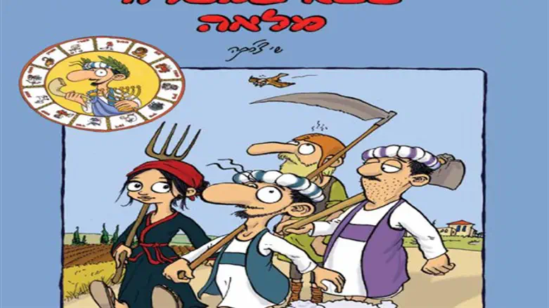 בבא במשרה מלאה