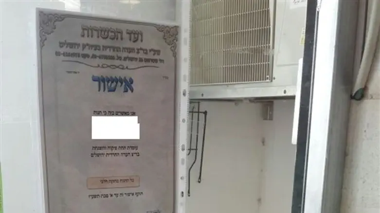 תעודת כשרות של בד"צ. לא להפריט את הכשרות