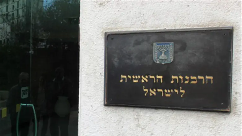 הרבנות הראשית. ארכיון