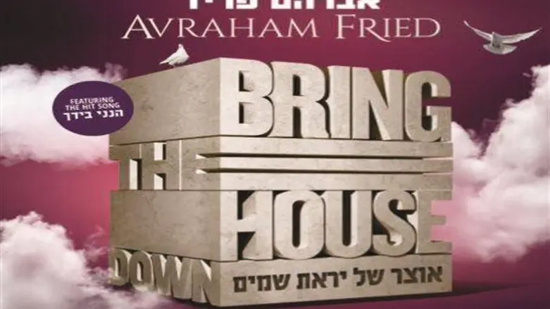 למרות גילו ומעמדו, פריד עדיין רעב. 'אוצר של יראת שמים'