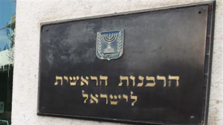 משרדי הרבנות הראשית
