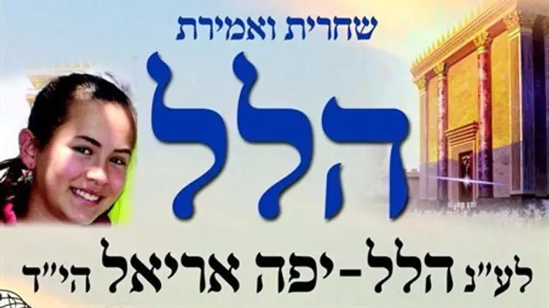 Афиша с приглашением на молитву