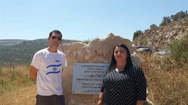 Мемориал на месте убийства Дани Гонена (הי"ד)