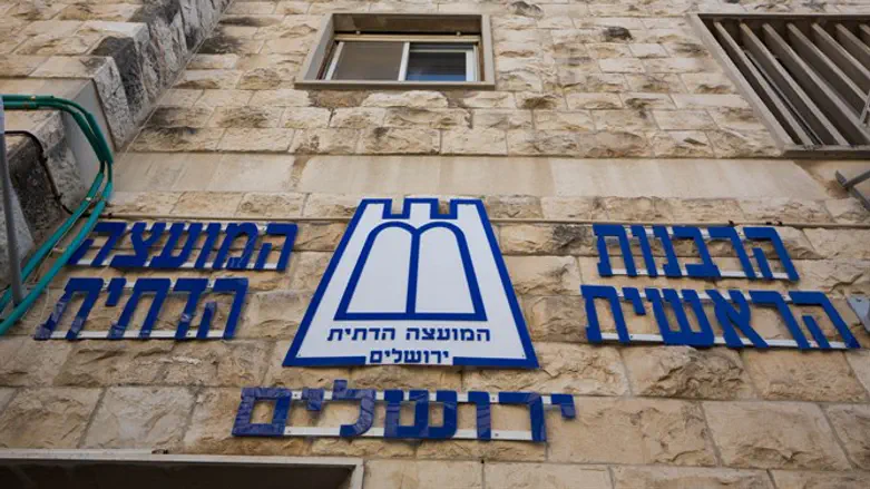 משרדי המועצה הדתית ירושלים. ארכיון
