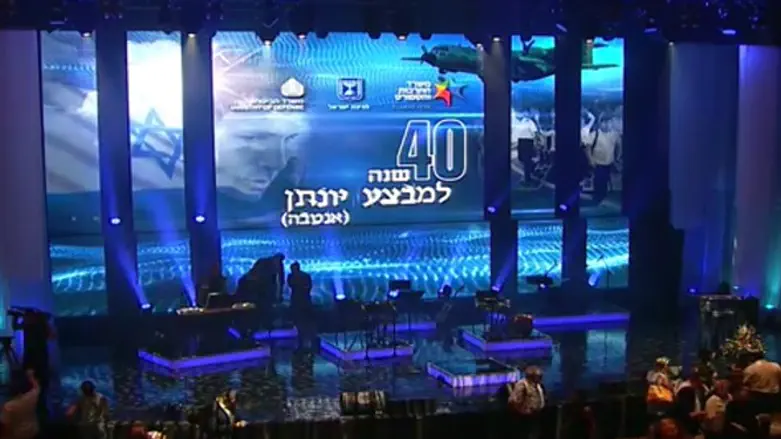 40 שנה למבצע אנטבה