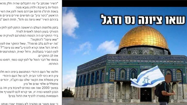 התמונה שעוררה את החשד