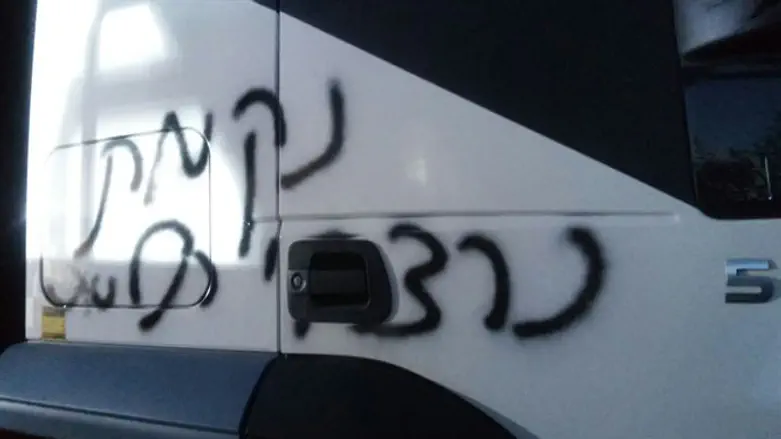 ריסוס הכתובות ביפיע