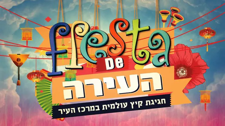 חגיגת קיץ עולמית בירושלים