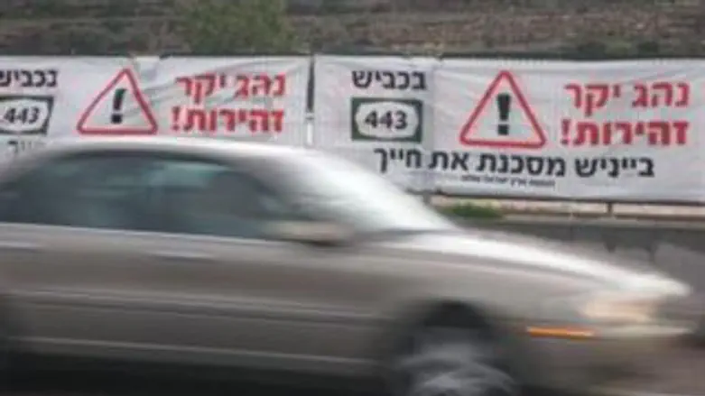 שלטי אזהרה בכביש 443