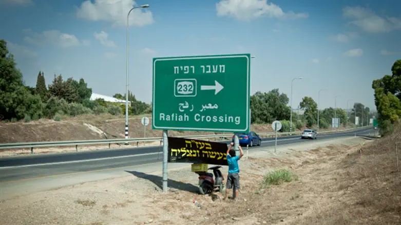 מעבר רפיח, עוטף עזה, צוק איתן