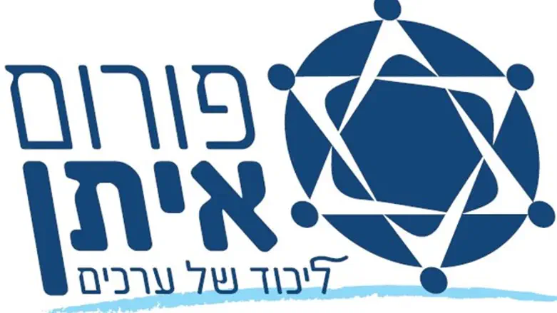 פורום איתן