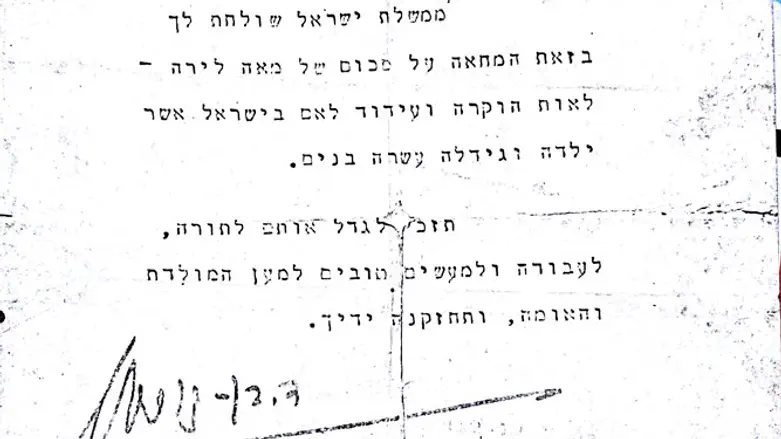 מכתב ליולדת