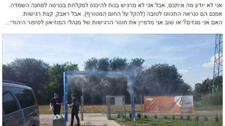 הפוסט של אוסטרוף