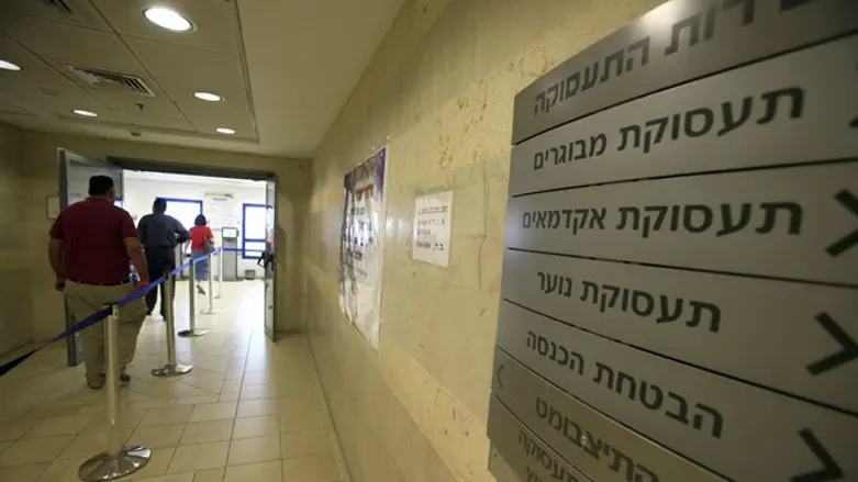 לשכת התעסוקה בירושלים 