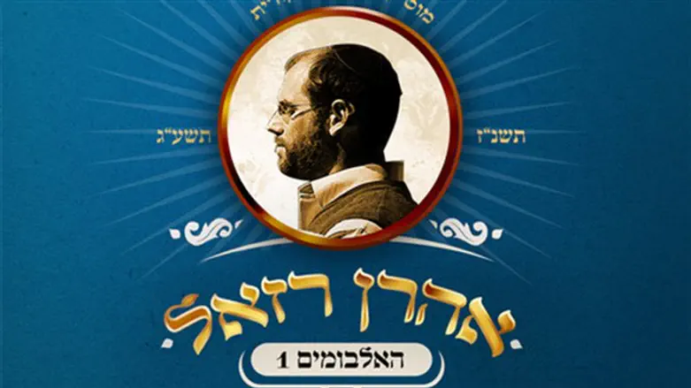 מורשתו של פרופ' היידו ז"ל. המארז