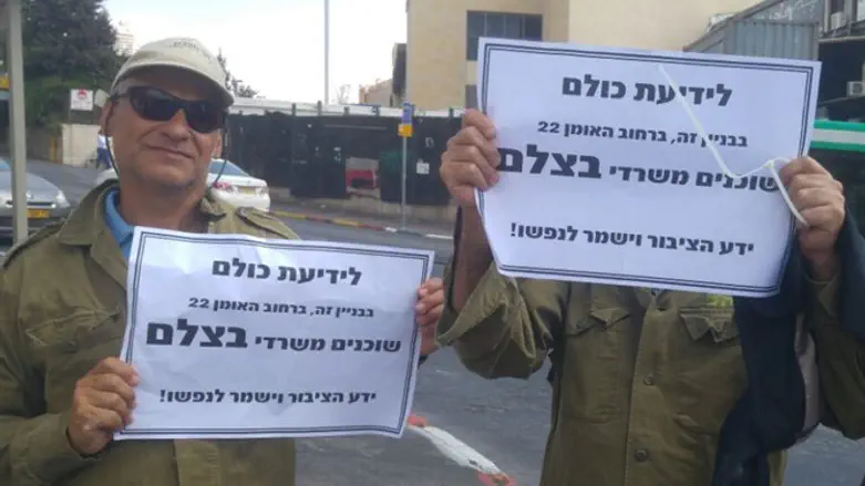 "לידיעת כולם, משרדי בצלם בבניין זה"