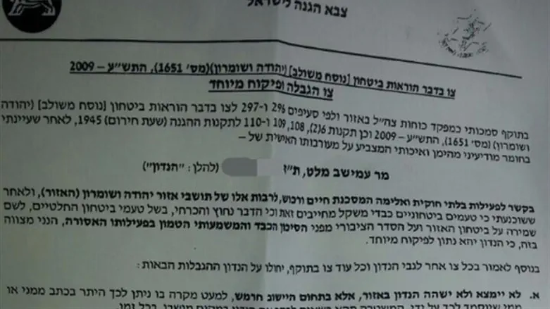 צו הרחקה