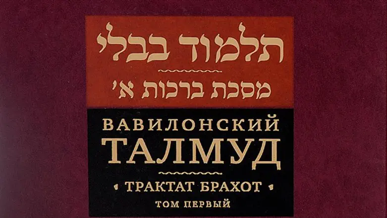 New Russian translation of the Talmud