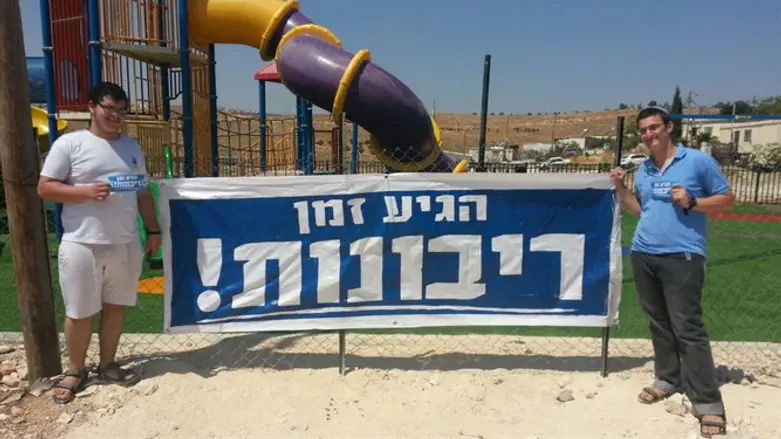 קמפיין ריבונות צעיר