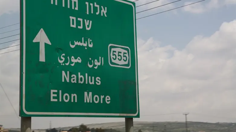 Дорожный указатель на Шхем и Элон-Морэ