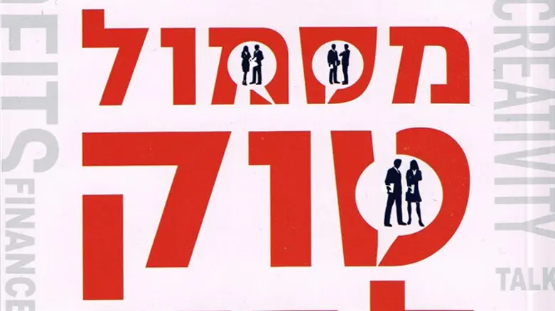 מסמןך טוק לביג ביזנס