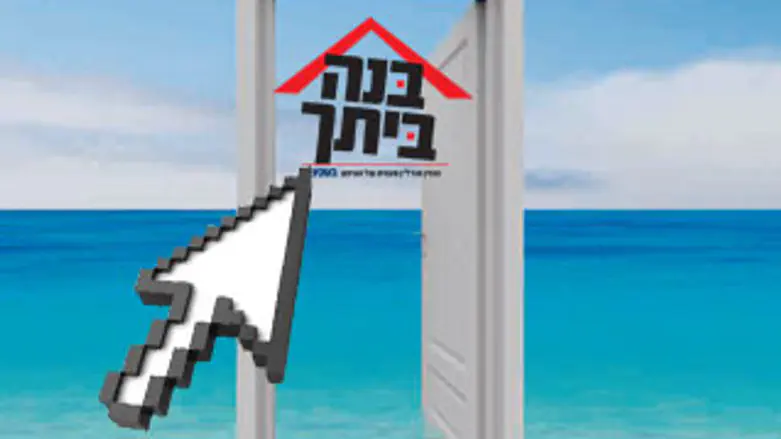 בנה ביתך. בשבע