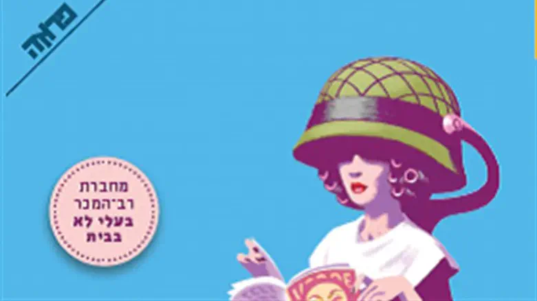 על גופתי המתה