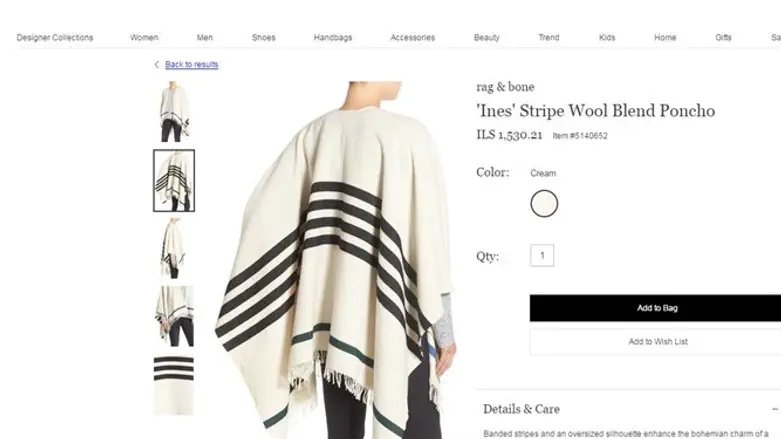 הפונצ'ו באתר נורדסטרום