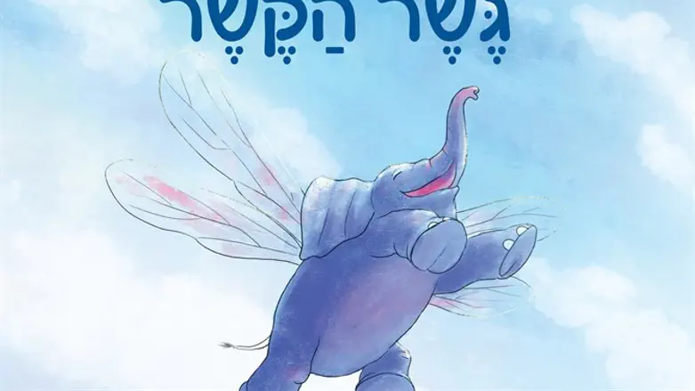 גשר הקשר