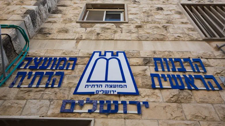 Jerusalem Religious Council