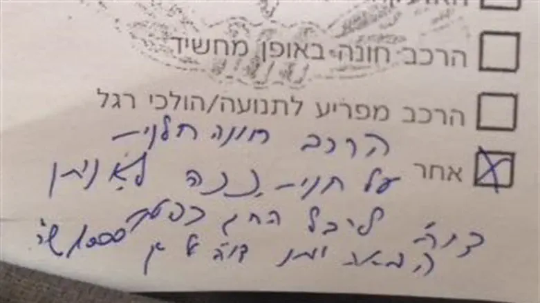 מחוות חג מהשכנה ומהמשטרה
