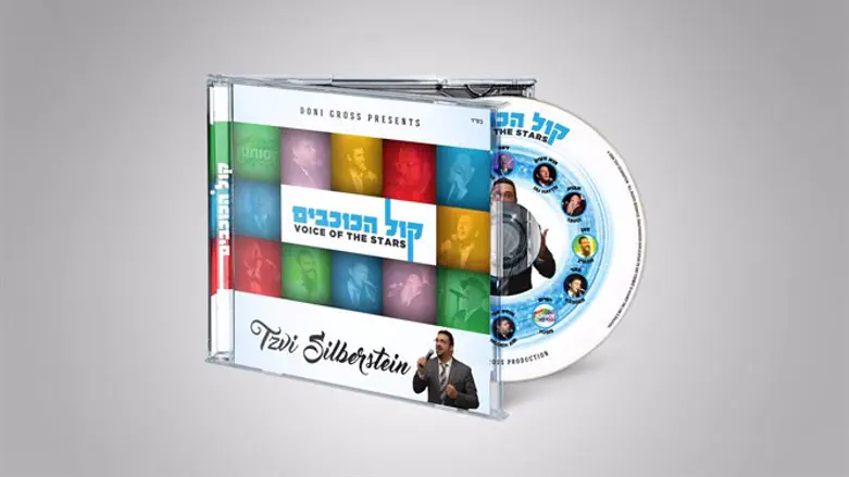 'קול הכוכבים'